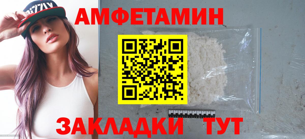АМФ Premium  Вход с VPN  omg как войти  Amphetamine  Куйбышев  АМФ 