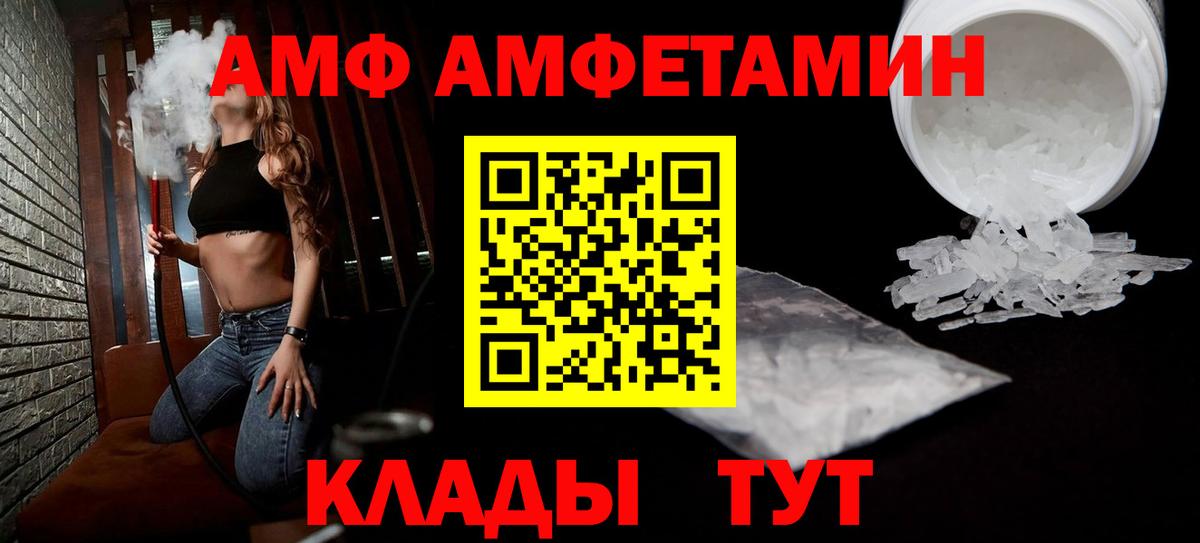 Амфетамин Premium Куйбышев