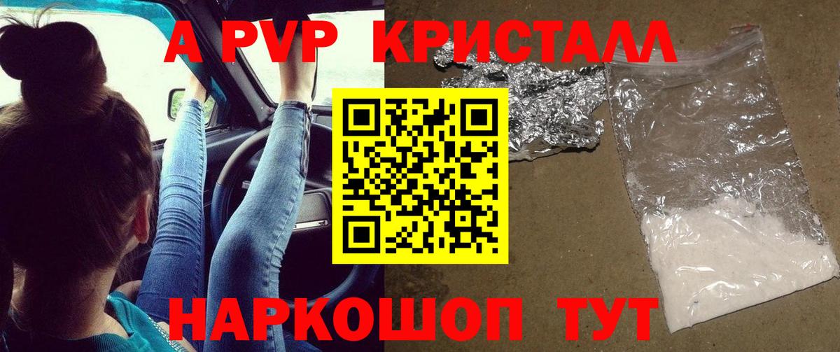 А ПВП мука Куйбышев
