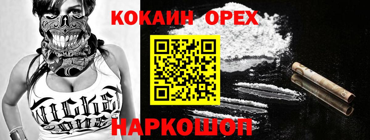 Куйбышев  Cocaine  Вход с VPN  КОКАИН Перу 