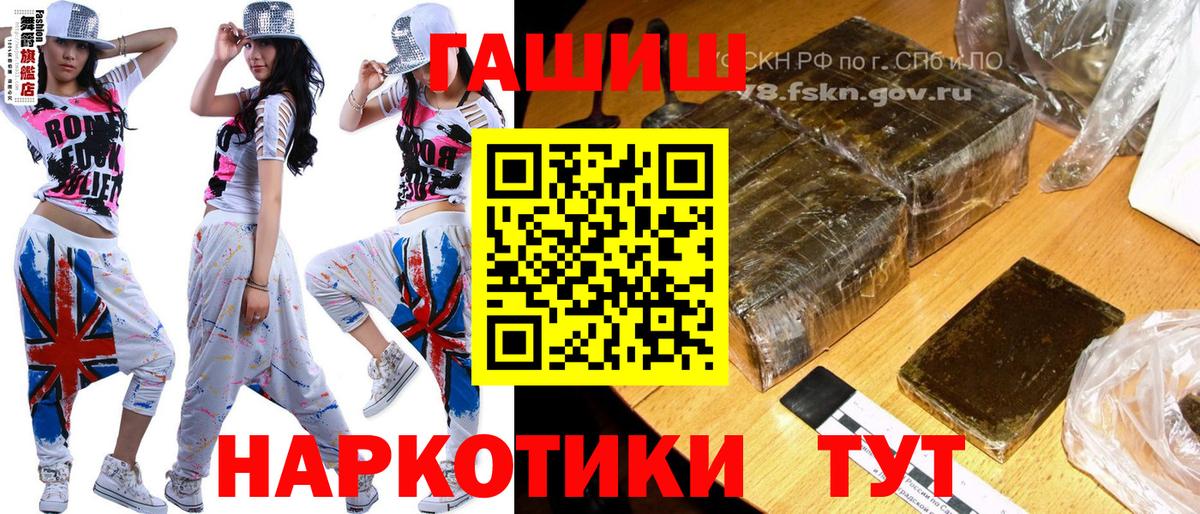 ГАШИШ хэш Куйбышев