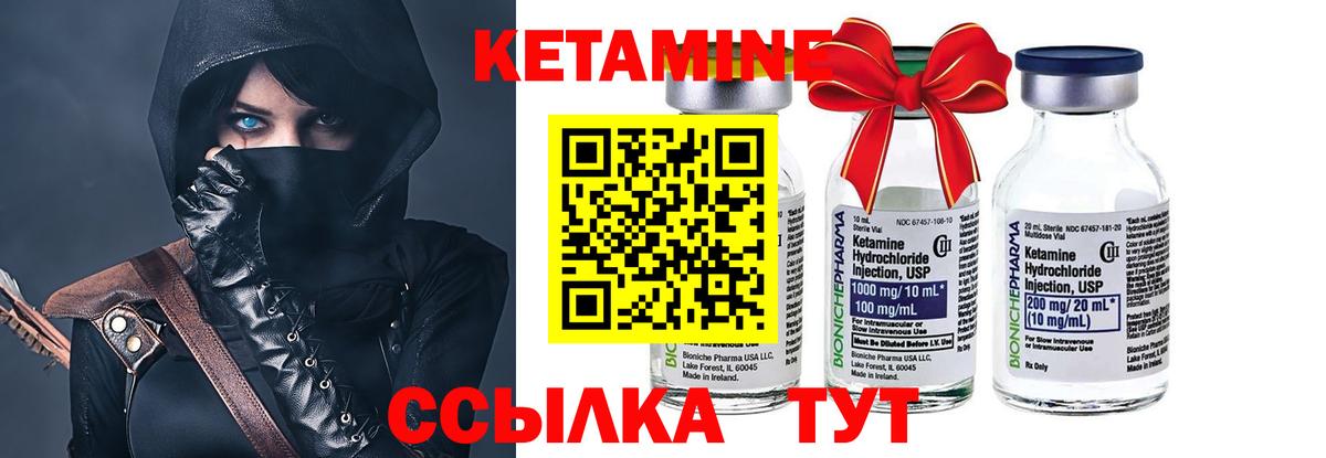 КЕТАМИН VHQ  Кетамин ketamine  Вход с VPN  Куйбышев 