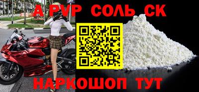 СК Коммунар