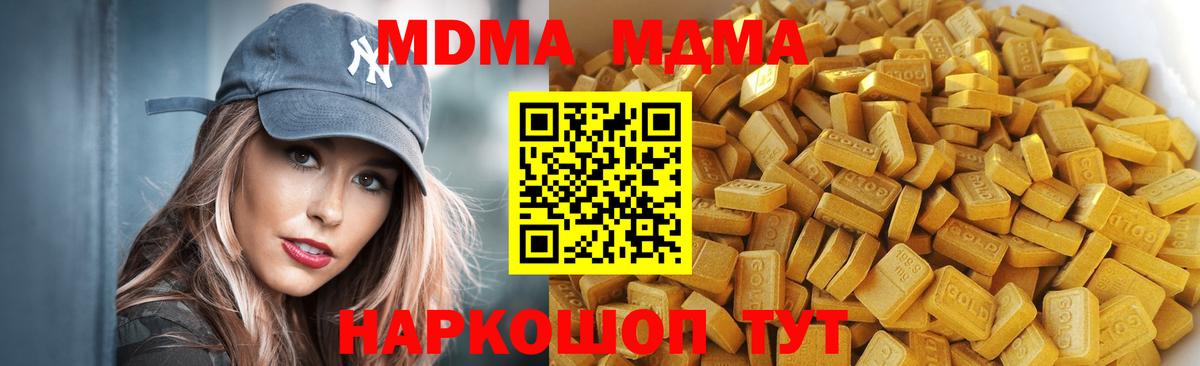 МДМА  MDMA crystal  Вход с VPN  Куйбышев  MDMA VHQ 