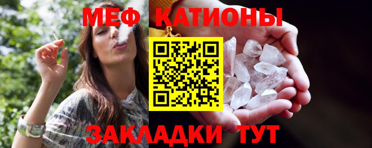 Мефедрон Куйбышев