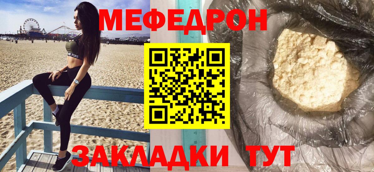 Куйбышев  МЯУ-МЯУ  Вход с VPN  МЕФ VHQ  Меф 