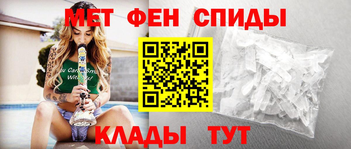 МЕТАМФЕТАМИН винт Куйбышев