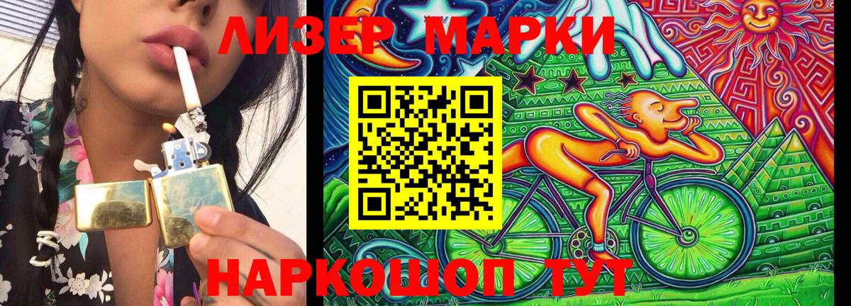 Марки N-bome 1500мкг  наркотики  Куйбышев  Вход с VPN  Марки NBOMe 