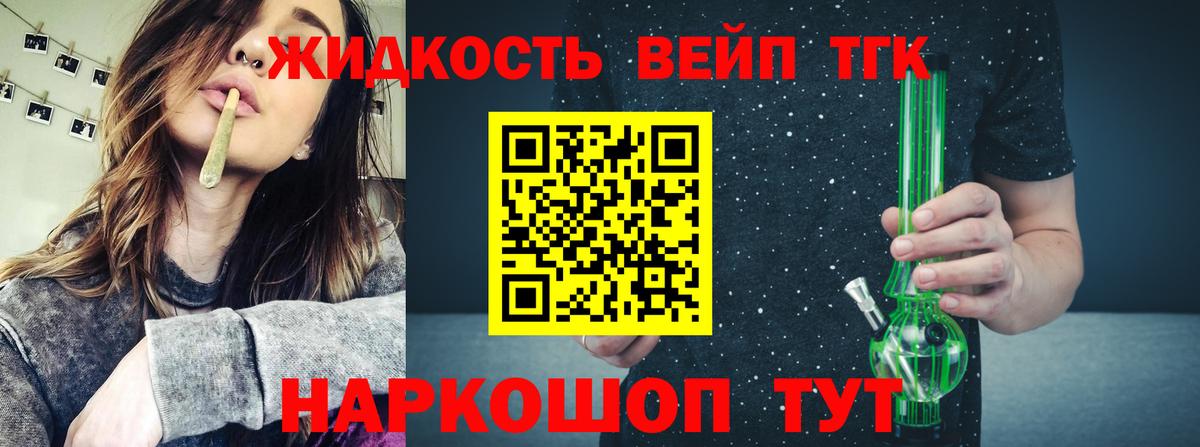 Дистиллят ТГК концентрат  Вход с VPN  Куйбышев 